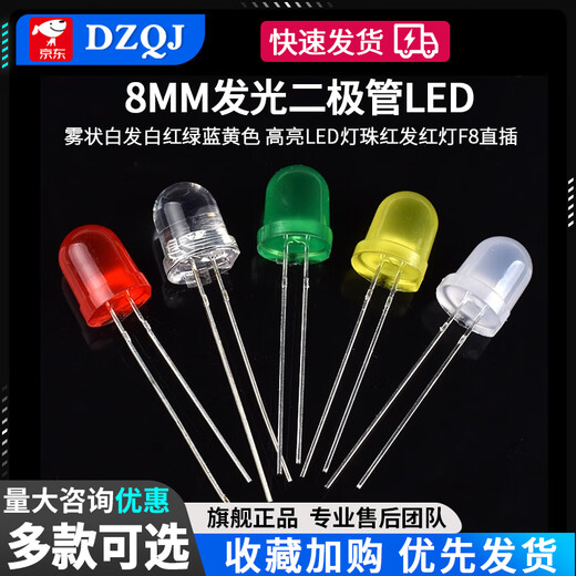 8MM light-emitting diode foggy white hair white red green blue yellow high brightness LED lamp beads red hair red light F8 straight plug straw hat white hair blue 0.25W (10 pieces)