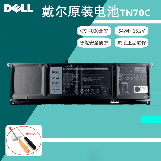 戴尔（DELL）笔记本电池 电脑内置电池 灵越 inspiron 5320 5420 7420 原装电池 锂离子电池 TN70C（4芯）64WH 灵越inspiron 5435 5445 7445