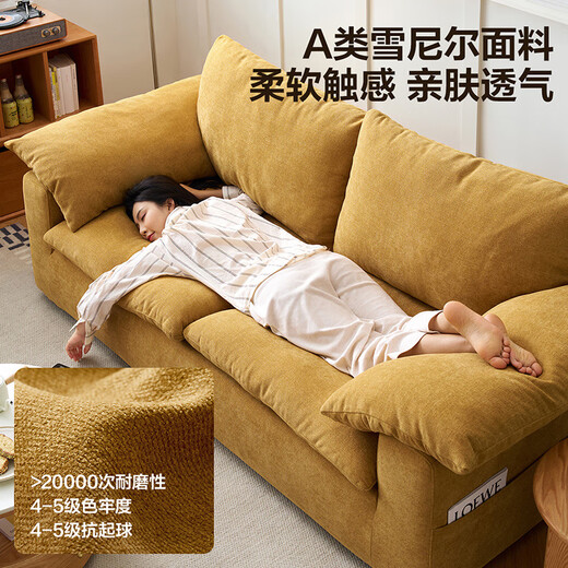 Quanyou Home Cream Style Straight-row Sofa Living Room 2025 New Straight-row Fabric Sofa Chenille Double Sofa Furniture Class A Fabric Chenille | Warm Yang Yellow | 1.83m Latex + Fully Removable and Washable + 58cm Seat Depth