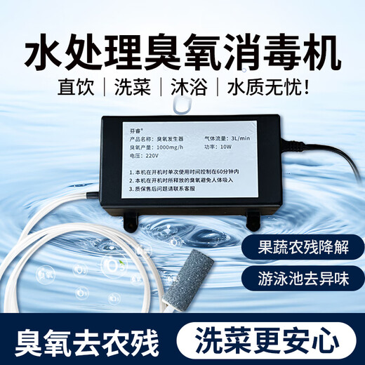 Fenrui 1000mg ozone generator multifunctional active oxygen sterilization and disinfection machine water treatment fish tank household fruit and vegetable detoxification machine water treatment ozone machine ozone sterilization-removal of pesticide residues and chlorine smell