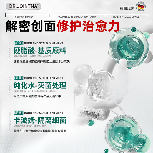DR.JOINTNA pharmaceutical burns and scalds ointment, redness, swelling and blistering without leaving scars, gel repair ointment, hot oil and boiled water, special non-medicine