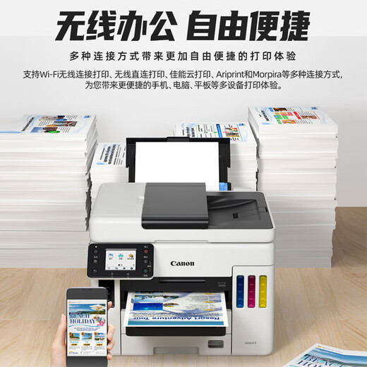 Canon GX7080 continuous high-speed printer, wireless office double-sided document feeder and copy all-in-one machine. Returns are not supported after unpacking. GX5580 supports 5G wireless wi. Package 2. Comes with 3 sets of domestic special ink (delivered by SF Express).