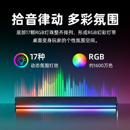 HP (HP) S1X computer audio Bluetooth long desktop speaker RGB colorful lighting home subwoofer stereo surround sound notebook Xiaomi Huawei Lenovo Dell computer universal