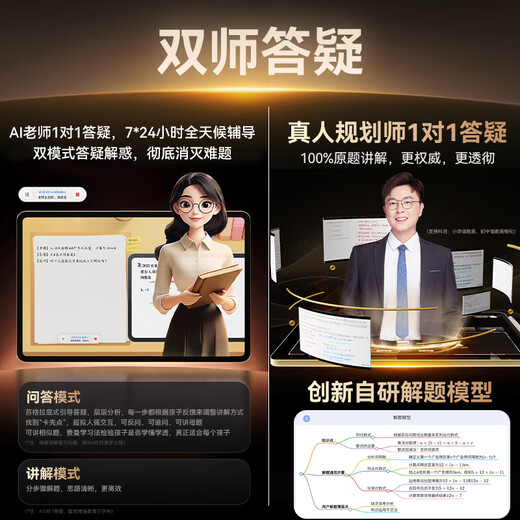 Dudulang C70pro learning machine 12.35-inch paper-like screen 16+256G learning machine Primary school junior high school high school synchronous learning machine problem video explanation student tablet tutoring machine National subsidy can be received C70pro learning and training all-in-one 16+256G