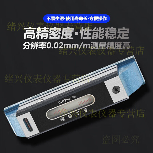 He Jiangong high-precision 002 industrial level ruler bar type frame level 100150200250300 openable strip type 500MM0 points 02MM