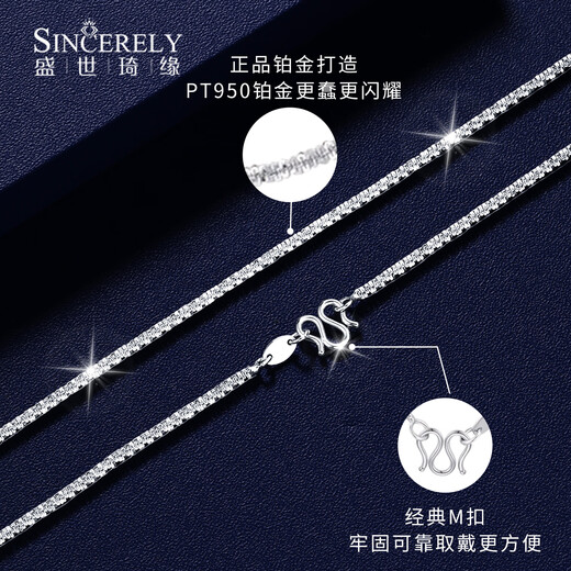 Shengshi Qiyuan (SHENGSHIQIYUAN) pt950 platinum necklace women's plain chain platinum necklace women's clavicle chain shining versatile galaxy star necklace 6.25 grams long 48cm thick about 1.5mm
