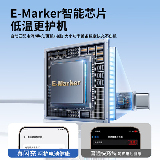 Tianyu (K-Touch) compatible with vivo/iQOO charging cable 120W fast charging data cable