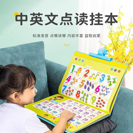 乐乐鱼幼儿童发声点读学习书宝宝早教机神器充电玩具拼音唐诗中英文 睡前故事书-104个故事充电款 送