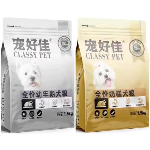 Paochaohaojia Dog Food Full Price Grain-Free Dog Milk Cake for All Dog Breeds Puppies Teddy Golden Retriever Pomeranian Corgi General Dog Food Chonghaojia Dog Food Full Price Grain-Free Dog Milk Cake for All Dog Breeds