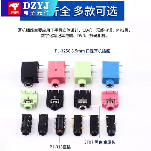 DZYJ3.5MM headphone socket 3F07 socket PJ-313D female socket 392/301/359/325C/215 audio plug 3.5mm four-section audio plug rose pink