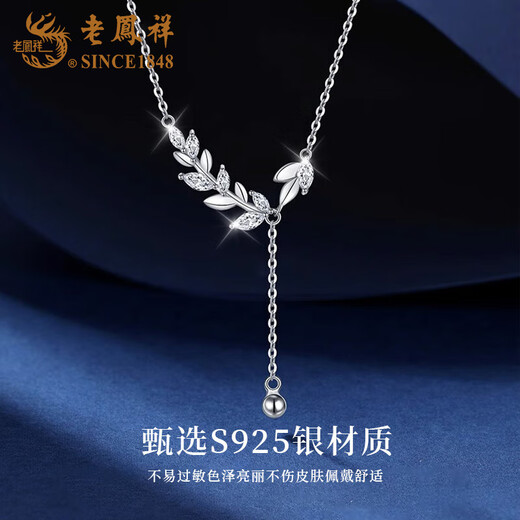 Lao Fengxiang S925 silver wheat ear clavicle chain women's ear peace tassel necklace design Valentine's Day birthday gift for girlfriend S925 silver wheat ear tassel necklace