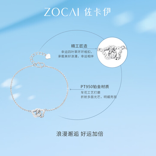 Zokai platinum bracelet lucky four-leaf clover Pt950 interlocking platinum chain bracelet new style gift for girlfriend Bracelet/return more and make up less (chain length 15.5+3cm) 3.68g