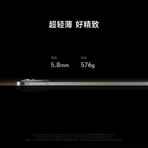 Xiaomi Mi Pad 7S Pro 12.5-inch tablet 3.2K ultra-clear eye protection screen 144Hz Xuanjie O1 ThePaper OS2 office and entertainment tablet black 12GB+256GB