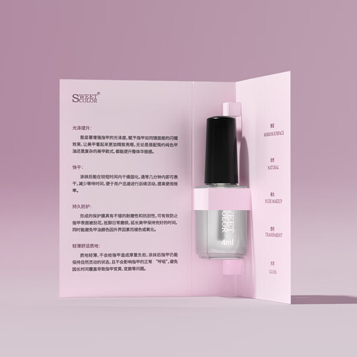 Sweet Color Polish HG04-4ml Trial Pack Transparent Nail Polish Nail Care Healthy Manicure New Year Gift
