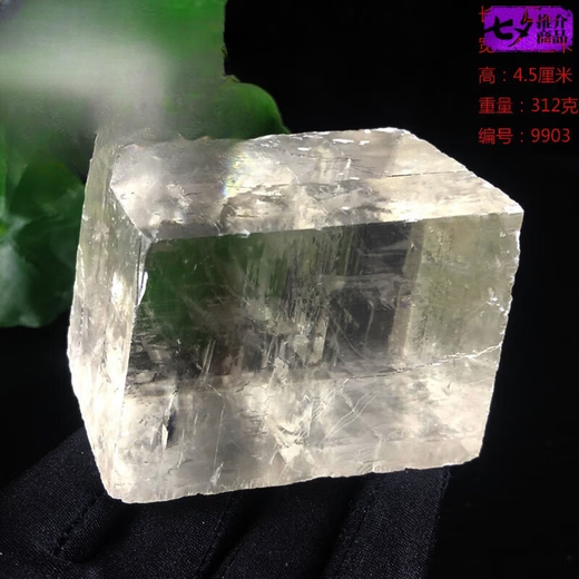 Mathderay Transparent Bingzhou Stein Calcit Rough Stein Doppelschatten Erz Erz Erz Ornament Optische Grad Mineralkristall Unterricht Probe 2424