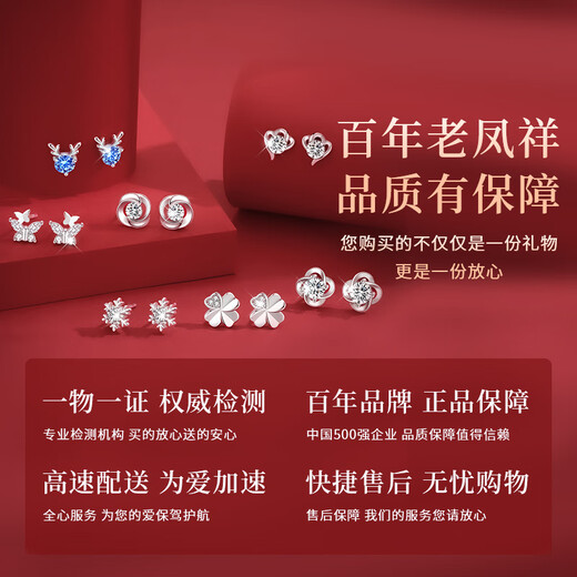 Lao Fengxiang's weekly earrings for girls, sterling silver weekly earrings, high-end birthday gifts for girlfriends and wives during festivals, high-end Zhou lover earrings, Bakura Sufa