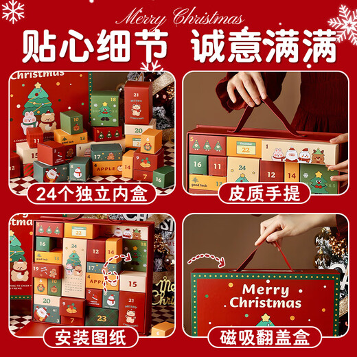American polyester Christmas gift packaging small empty box creative countdown calendar gift box portable blind box double-open hard box 1 set with 24 compartments including inner box