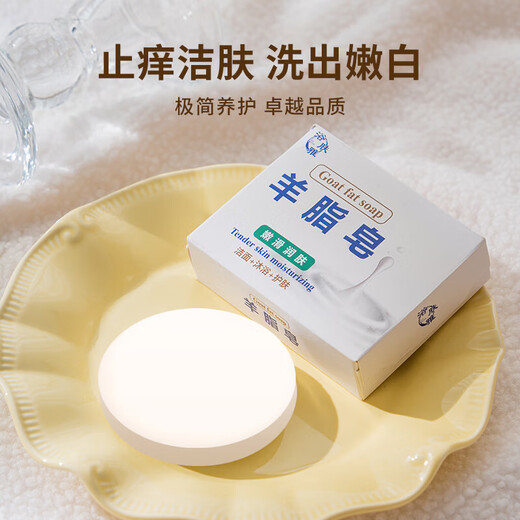 Suet fat soap for hand washing and bathing, laundry soap to remove oil stains, face soap, rejuvenating and cleansing bath, 1 pack (new and old versions shipped randomly)