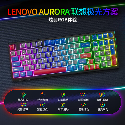Lenovo GK10 wireless Bluetooth three-mode mechanical keyboard RGB backlight full-key hot-swappable computer keyboard for e-sports games Aurora series sky blue green axis