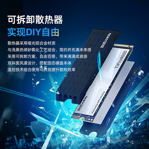 ZhiTai Yangtze Storage 2TB SSD solid state drive NVMe M.2 interface TiPro9000 series (PCIe 5.0 product) comes with a radiator