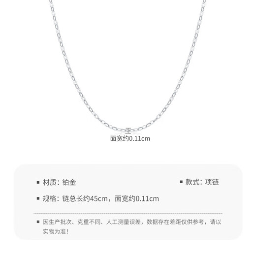 Mengjinyuan platinum necklace cross chain plain chain clavicle chain men's and women's same style as a birthday gift for your girlfriend. It weighs about 1.05g and the chain length is about 42cm.