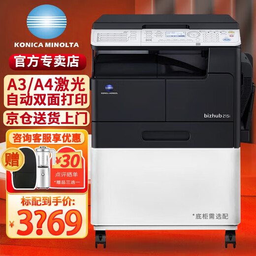 柯尼卡美能达6180en/205i/215i/225i/227i/247i a3打印机无线wifi黑白激光网络复印打印一体机办公 215i标配（双面打印/复印/扫描+网络）