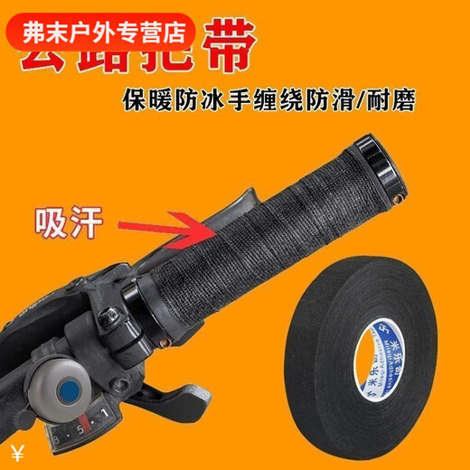Vinoa does not freeze your hands when riding a bike, wear-resistant tape for bicycle grips, anti-slip tape for motorcycle handlebars, winding tape, cold-proof cloth, main picture, buy three rolls, three rolls, 6 rolls in total