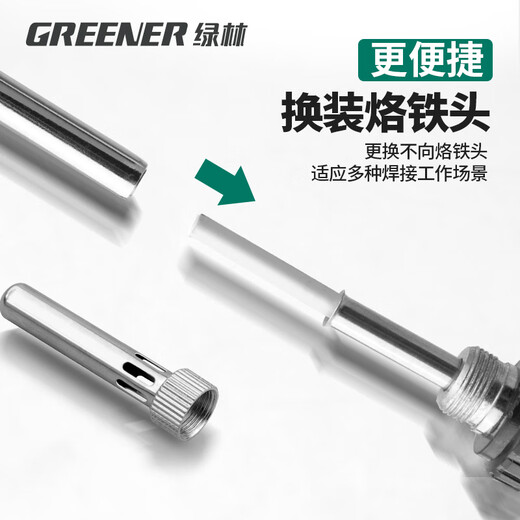 GREENER constant temperature electric soldering iron household set 60W electric soldering iron adjustable temperature soldering pen soldering gun soldering tool 5-piece set