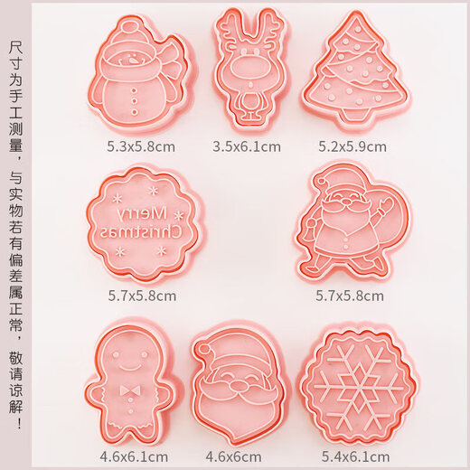 Oein Christmas cookie mold gingerbread man Minda cookie mold butter cookie grinder Christmas tree baking diy 8-piece set Christmas cookie mold set easy baking, one-touch molding~