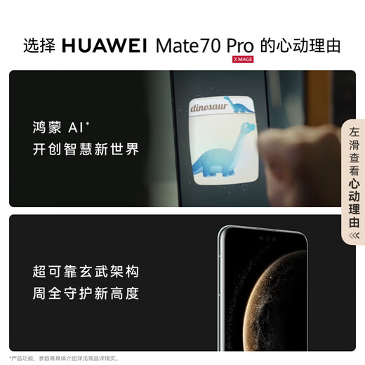 Huawei (HUAWEI) Mate 70 Pro flagship mobile phone Huawei mate70pro new product launched Red maple primary color image Huawei Hongmeng smartphone Spruce green 12GB+512GB official standard configuration
