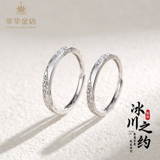 Cuihua Platinum Glacier Ring Live Platinum Couple Ring Gift Anniversary Gift Gift for Girlfriend and Wife Birthday Gift Men's Ring Approximately 2.3g