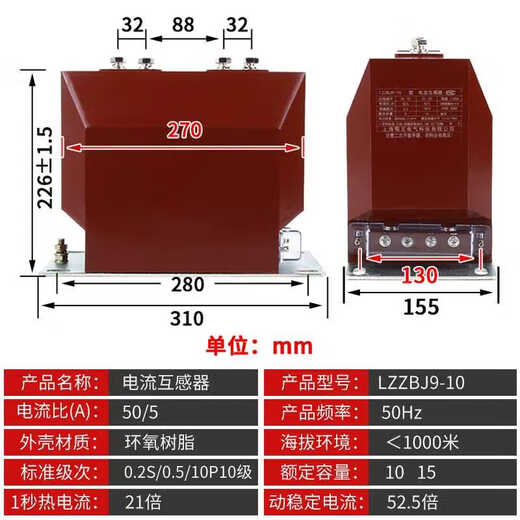 10kv high voltage current transformer indoor single phase LZZBJ9-10C high voltage cabinet metering protection 0.2s/0.5 level 5600/5 0.5 level LZZBJ910