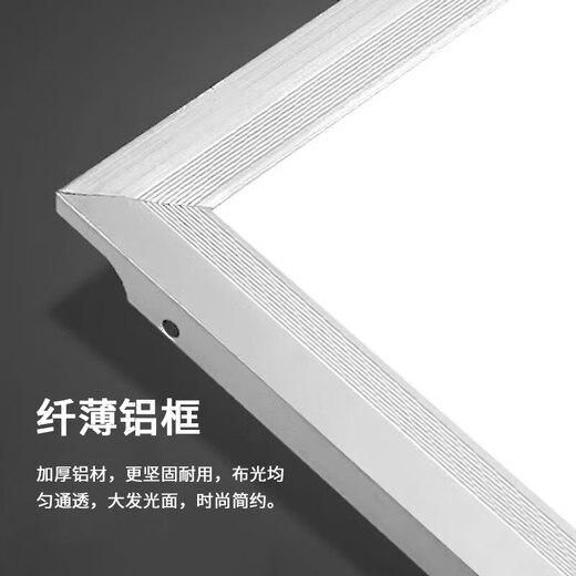Jinggong LED kitchen light panel light integrated ceiling light aluminum gusset bathroom flat light 48W white light 300*600