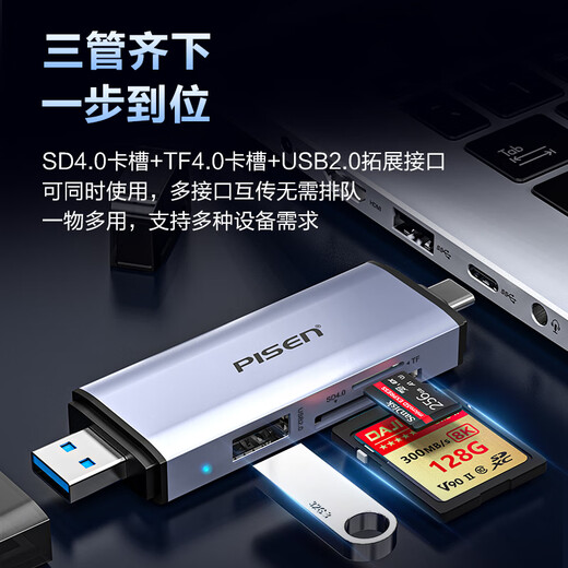Pinsheng USB3.2 card reader U disk/SD/TF4.0 three-in-one card reader with USB expansion suitable for computer Apple 15/16 mobile phone/iPad camera monitoring storage memory card
