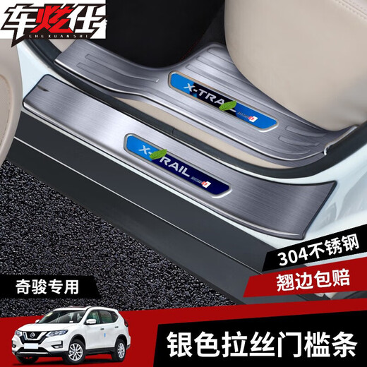 14-21 Новые накладки на пороги X-Trail, приветственные педали, автомобильные принадлежности Nissan X-Trail, приветственные педали, модификации автомобилей, накладки на пороги 1421 X-Trail, рисунок из углеродного волокна, экстерьер с черной этикеткой