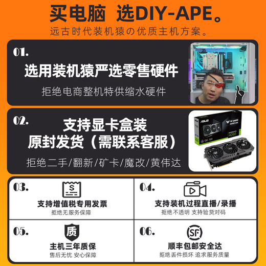 DIY APE ancient era installation ape ASUS 5060ti host 16g video memory 14600KF/9700X game e-sports live sea view room DIY assembly machine computer desktop complete machine seven R5 9700X+5060ti-16g|D5