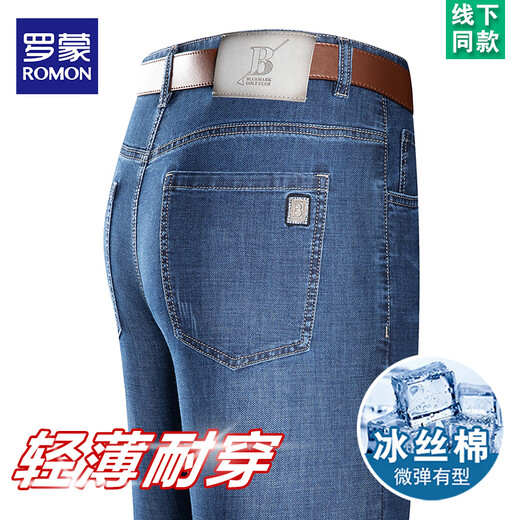 Romon 2025 Jeans de seda de hielo de verano La delgada cintura alta para hombres, la versión de pierna recta, los pantalones largos de los hombres de mediana edad 3882 Modelos #油合合 31 [Circalferencia de la cintura 2 pies 4]