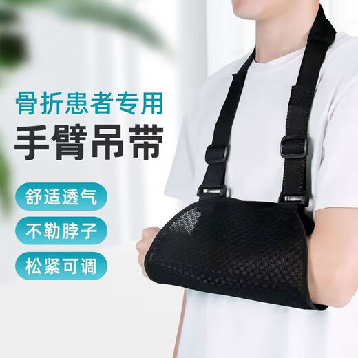 Shoulder support for hemiplegia left shoulder forearm sling clavicle arm wrist shoulder joint dislocation fixation belt black elbow wrap (with neck pad for adults)