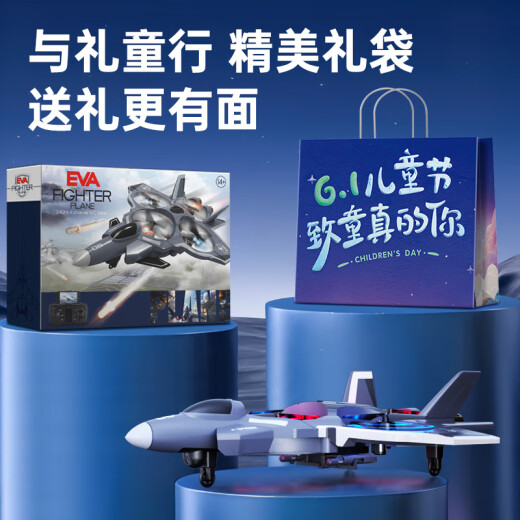 
JJR/C drone anti-collision remote control aircraft foam helicopter four-axis fighter toy boys June 1st Children's Day gift