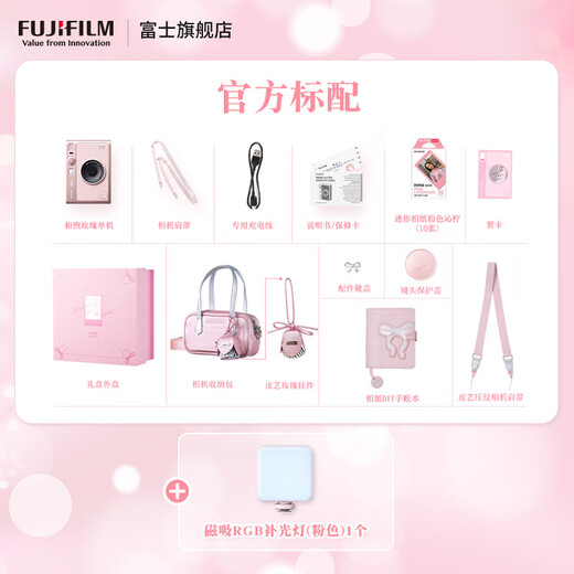 Fuji (FUJIFILM) instax mini EVO Warm Rose Gift Box Polaroid Camera Contains 10 pieces of 3-inch photo paper mini EVO Warm Rose Gift Box + Fill Light Combination Contains Photo Paper