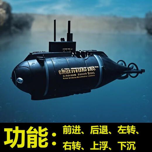 儿童遥控潜水艇小型核潜艇玩具电动迷你充电玩具船鱼缸船模型防水 不能潜水蓝色鲨鱼