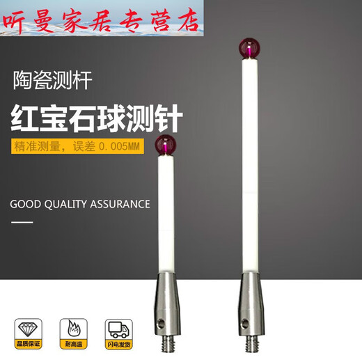 CLCEYM4雷尼绍三坐标陶瓷杆测针探针A-5000-3709红宝石头6.0mm A-5000-9761 M4L1005.0