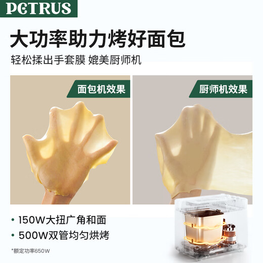 Petrus Toaster Household Fully Automatic Multi-Function Small All-in-one Breakfast and Sandwich Toast and Kneading Dough Light Food Machine Double-tube Ice Cream PE9709 Good Gift Light Toaster + Ice Bucket Set