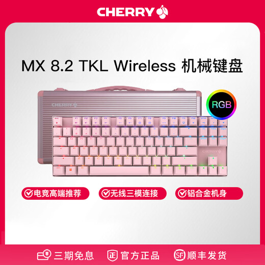 CHERRY cherry keyboard MX8.2 wireless keyboard three-mode mechanical keyboard Bluetooth keyboard gaming keyboard office keyboard 87 keyboard RGB color light aluminum alloy keyboard pink red axis