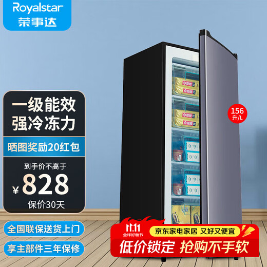 Royalstar vertical freezer household uniform cooling full temperature zone refrigeration small freezer breast milk storage cabinet first-class energy efficiency first-class energy efficiency 5-layer drawer 156L LCD purple