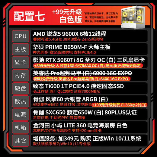 AMD Ryzen 5700X 9600X host 5070/5060TI/5060 graphics card Delta mobile live game e-sports desktop computer DIY assembly machine sea view room complete machine configuration seven R5 9600X/5060TI