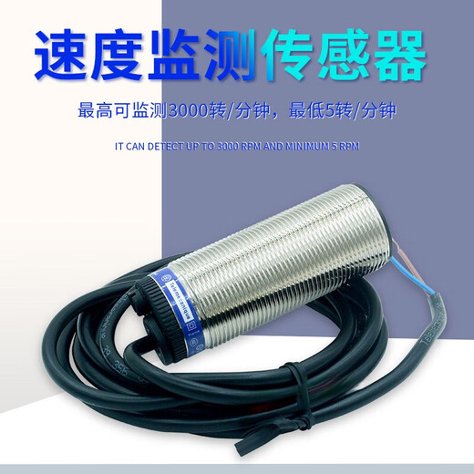 接近开关XSA-V11801/12801/速度开关传感器11373/12373 普通款 XSA-V123733线PNP