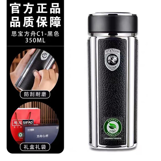 Sibao (sibao) Sibao thermal tasse arche 1278 voiture 304 en acier inoxydable eau tasse de thé féminine pour femmes séparation de l'eau