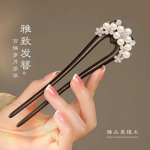 Hongzhuangnuo Black Sandalwood Pearl U-shaped Hairpin 2025 New High-end Hairpin Chinese Ancient Style Women's Hairpin Disk Hair Wooden Hairpin H512 Hairpin Comb Set Gift Box