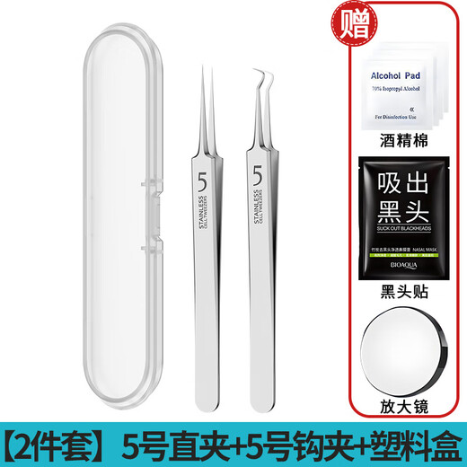 Cleaner chooses Germany's high-end ultra-sharp acne needle set cell clip to remove blackheads and scrape closed mouth artifact to pick and squeeze acne and remove acne 3 pieces three clips + plastic box set